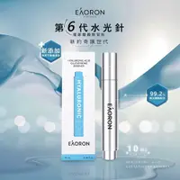 在飛比找PChome24h購物優惠-【澳洲 EAORON】第六代玻尿酸穀胱甘肽水光針 10ml