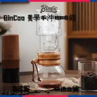 在飛比找蝦皮商城精選優惠-Bincoo咖啡冰滴壺 玻璃家用冷萃壺 便攜冷泡瓶 小型滴濾