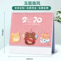 在飛比找蝦皮購物優惠-客製新品益好檯曆2020年ins簡約小清新案頭擺件月曆定制行