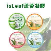 在飛比找蝦皮購物優惠-$99領卷免運 isLeaf 蘆薈保濕凝膠300ml ALO