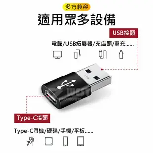 Type-C轉USB 充電轉換頭 手機充電線 轉接頭 PD轉QC