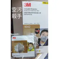 在飛比找蝦皮購物優惠-♚雄發油漆♚空汙殺手 3M 9042 口罩(非醫療用) 廚房