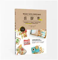 在飛比找TAAZE讀冊生活優惠-紙膠帶ing：32種聖誕創意卡片、居家裝飾、布置包裝實作範例