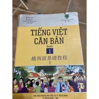 在飛比找蝦皮購物優惠-越南語基礎學程  1