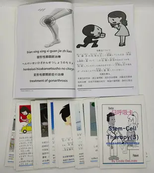 119日本幹細胞再生醫療(3)變形性膝關節症Stem-cell therapy(3) 時時健康系列叢書 加購日呼吸卡 並搭配8H研習效果更加 A5黑白出版品