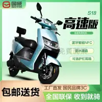 在飛比找蝦皮購物優惠-國威電動車72v電摩高速電動車成人兩輪大功率電動摩托車長跑外