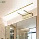 【居家家】北歐簡約浴室LED梳妝檯化妝14W鏡前燈/補光燈/鏡櫃燈/檯鏡燈/壁燈 (6.2折)