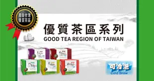 【T世家】台灣優質茶區 阿里山高山茶包(48入/盒) (4.6折)