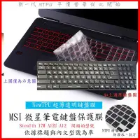 在飛比找Yahoo!奇摩拍賣優惠-NTPU 新超薄透  MSI Stealth 17M A12