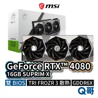 在飛比找蝦皮商城優惠-MSI微星 GeForce RTX 4080 16GB SU