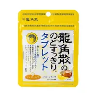 在飛比找ETMall東森購物網優惠-RYUKAKUSAN 龍角散清涼草本潤喉糖蜂蜜檸檬味袋裝10