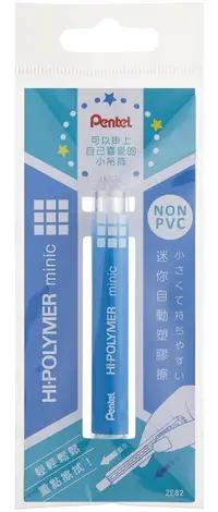 在飛比找誠品線上優惠-Pentel Hi-Polymer Minic迷你自動塑膠擦