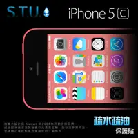 在飛比找有閑購物優惠-【現貨】加拿大品牌 STU iPhone 5C 專用 超疏水