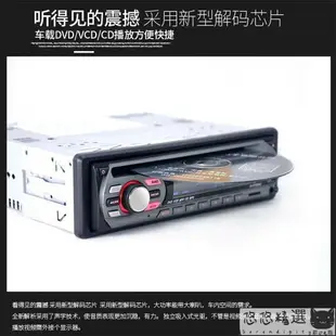 【汽車用品】汽車音響主機 12V通用型面包車載DVD藍牙播放器汽車CD音響主機MP3插卡收音機