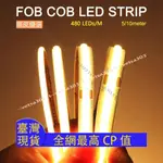 ❤️臺灣直發💛12V 24V COB LED燈條10M 5M 480LEDS/M高密度柔性膠帶3000K 4000K