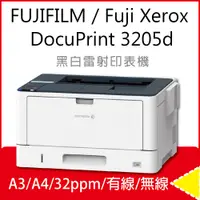 在飛比找PChome24h購物優惠-Fuji Xerox DocuPrint 3205 d/32