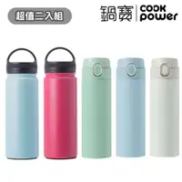 在飛比找ETMall東森購物網優惠-【CookPower鍋寶】316內陶瓷保溫瓶560cc+彈跳