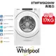 含安裝 Whirlpool 惠而浦 美式 17公斤 8TWFW5620HW 典雅白 滾筒洗衣機 蒸氣深層洗淨 家電 公司貨