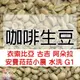 1kg生豆 衣索比亞 古吉 阿朵拉 安費菈菈小農 水洗 G1 -世界咖啡生豆《咖啡生豆工廠×尋豆~只為飄香台灣》咖啡豆