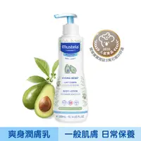 在飛比找蝦皮商城優惠-Mustela 慕之恬廊 慕之幼 爽身潤膚乳300ml (身