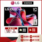 LG 樂金 OLED65G3PSA 65吋 OLED EVO G3零間隙藝廊系列 4K 聯網 電視