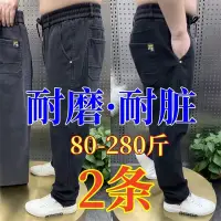 在飛比找蝦皮商城精選優惠-8XL-M大尺碼褲子 中大尺碼牛仔褲 男生牛仔長褲 大尺碼長