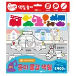 韓國 ROIBOOKS - 紙水彩畫冊(附畫筆)-交通工具