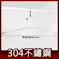 在飛比找樂天市場購物網優惠-阿仁304不鏽鋼8字衣架 曬衣架 吊衣架 晾衣架 掛衣架 台