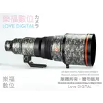 樂福數位 X LIFE GUARD SONY 400MM F2.8 GM 隱形砲衣 包膜 貼膜 數位迷彩 碳纖白 砲衣