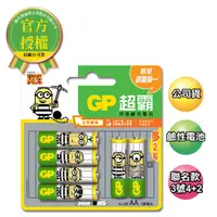 在飛比找PChome24h購物優惠-GP超霸3號鹼性電池4+2入 - 小小兵聯名款