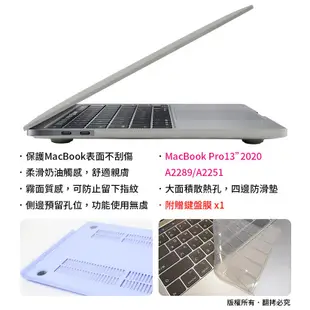 質感 Apple Macbook Pro 13吋 (2020)專用 柔滑奶油保護殼 薔薇粉 蘋果筆電【現貨】