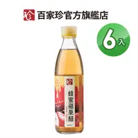 在飛比找蝦皮商城優惠-【百家珍】蜂蜜蘋果醋-600mL-6入組