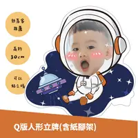 在飛比找樂天市場購物網優惠-Q版人形立牌-太空主題系列 30cm+高質感+主題人形立牌(