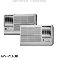 在飛比找PChome24h購物優惠-聲寶【AW-PC63R】9-11坪定頻右吹窗型冷氣