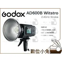 在飛比找蝦皮購物優惠-數位小兔【Godox 神牛 AD600B M 棚燈】2.4G