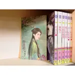 【自藏書】季璃 悍虎記 嬌鳳令 惡棍與罌粟 國王與薔薇 美人馭修羅 珍愛晶鑽 禾馬文化