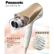 Panasonic 雙負離子吹風機 EH-NE74