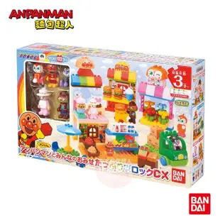 【ANPANMAN 麵包超人】官方商店 麵包超人開店囉～豪華積木組