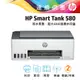 hp 惠普 Smart Tank 580 無線 多功能 連續供墨事務機 印表機