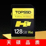 [現貨]天碩原裝TOPSSDV60SD儲存卡相機專用128G高速單反攝像存儲卡 CFTW