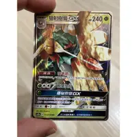 在飛比找蝦皮購物優惠-Ptcg 寶可夢 狙射樹梟 Gx rr