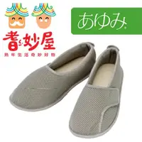 在飛比找ETMall東森購物網優惠-【耆妙屋】日本Ayumi輕量室內鞋-灰色 (冬天保暖/居家拖