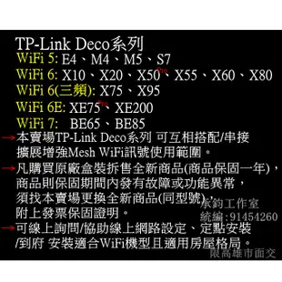 TP-Link Deco X10 AX1500 wifi6 mesh網狀路由器 wifi無線網路分享器