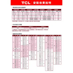 TCL 40吋 S68A系列 FHD高畫質智能連網液晶顯示器(僅配送 不含簡易安裝) A級福利品