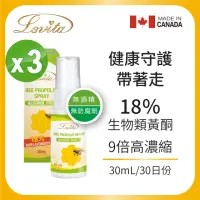 在飛比找momo購物網優惠-【Lovita 愛維他】加拿大蜂膠噴霧 30ml*3瓶(共9