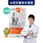 ❮大研生醫❯維生素D3膠囊10盒