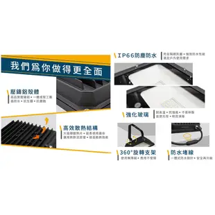 《舞光》50W、100W、150W LED投光燈、薄型泛光燈，IP66防水防塵投射燈，採用防水驅動器，亞瑟投光燈