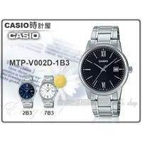 在飛比找蝦皮購物優惠-CASIO 時計屋 卡西歐手錶 MTP-V002D-1B3 