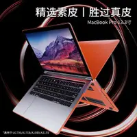 在飛比找ETMall東森購物網優惠-2021新款Apple蘋果macbookpro保護殼13.3