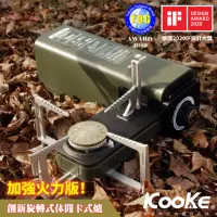 在飛比找momo購物網優惠-【KOOKE 酷客】火力加強版 得獎品 酷客炫 可旋轉折疊卡